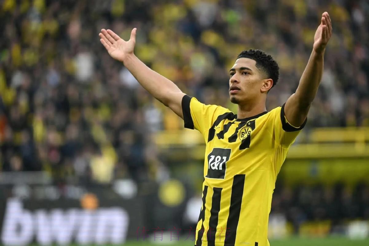 多特蒙德为贝林厄姆标价1.5亿欧 皇马认为过高 多特蒙德为贝林厄姆标价1.5亿欧 皇马认为过高